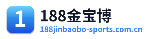 188金宝博 Logo